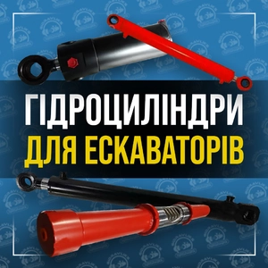 Гідроциліндри на Екскаватори ЕО-2621,2626,2628,2101.2106.2206. Гідроциліндри на Екскаватори ЕО-2621,2626,2628,2101.2106.2206.