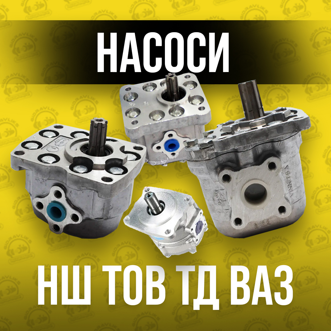 Купити шестеренний гідравлічний насос для масла | Ціна